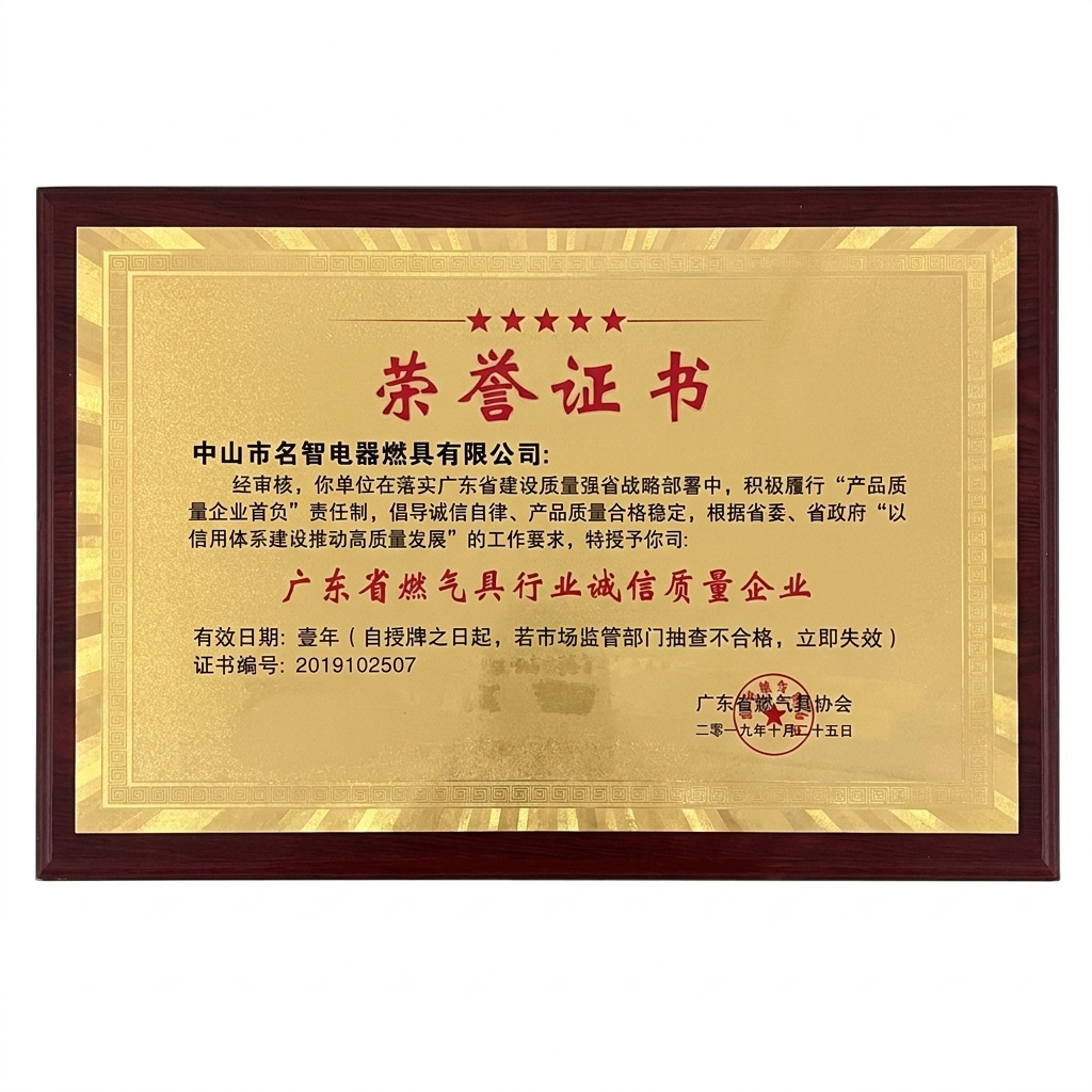诚信质量企业