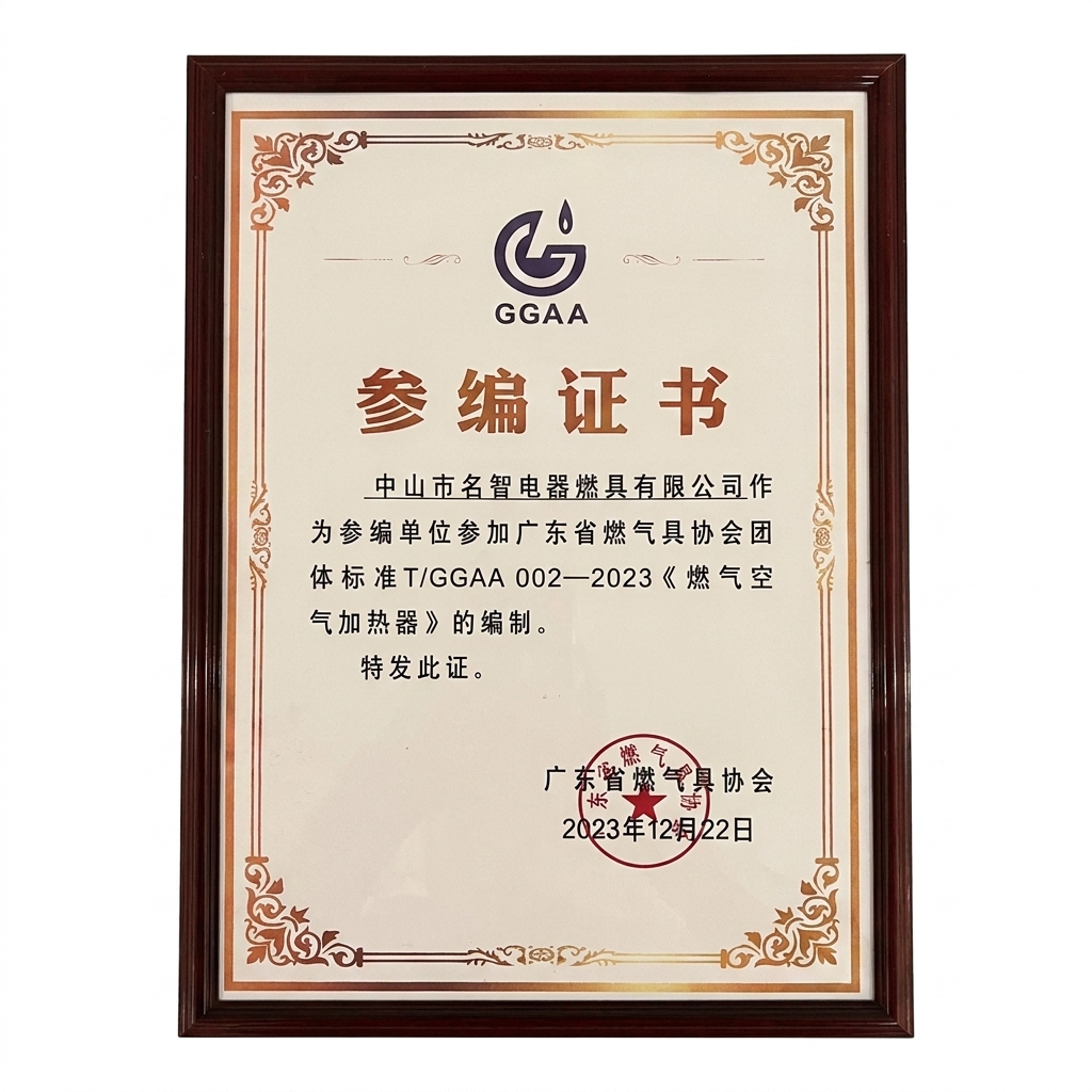 参编证书