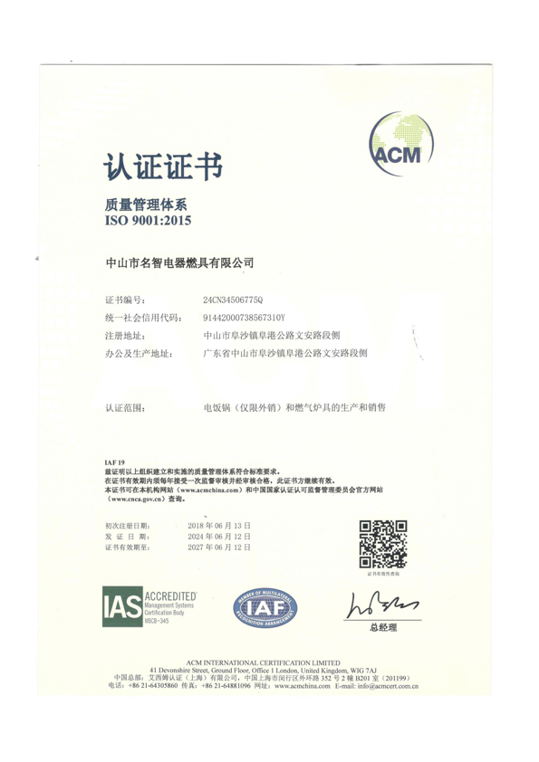 ISO9001